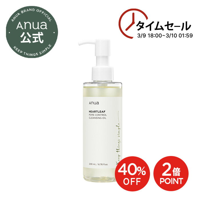 ANUAクレンジングオイルの画像