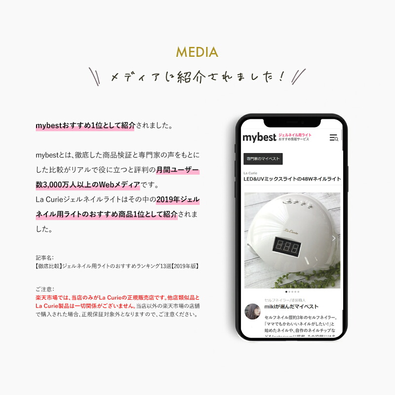 LED & UVネイルライト